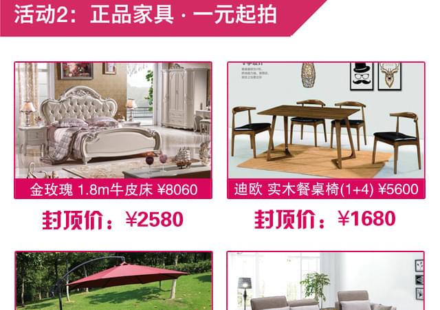 碧江家具泗涇廣場店7周年店慶