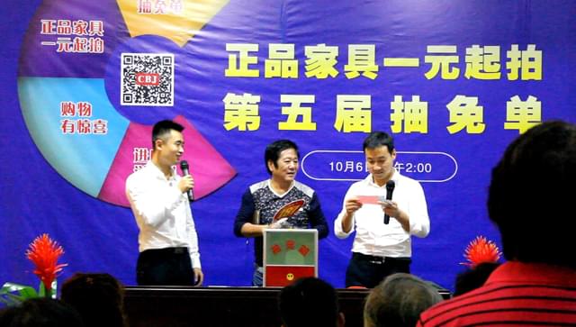 抽獎(jiǎng)免單