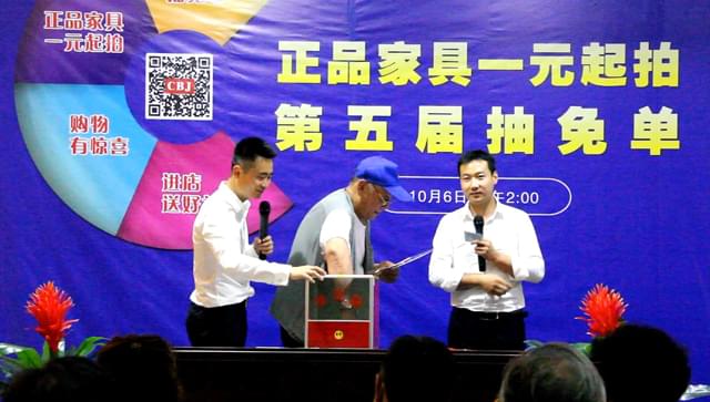 抽獎(jiǎng)免單