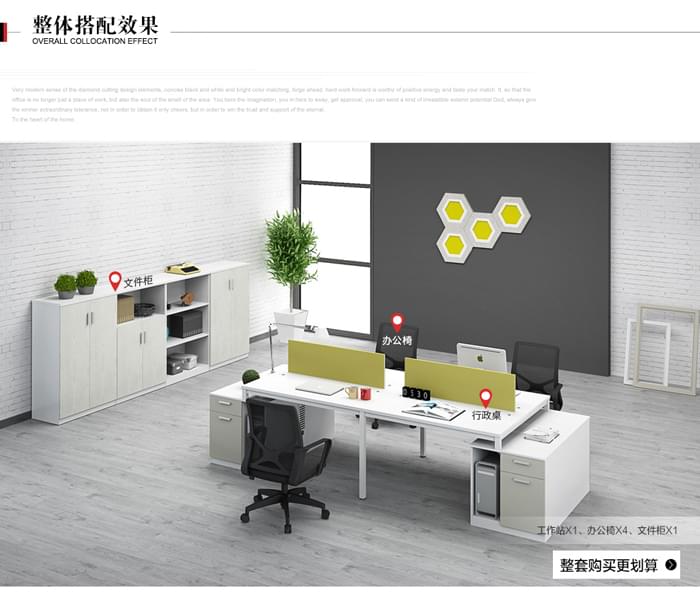 時(shí)尚板式四人屏風(fēng)工作位