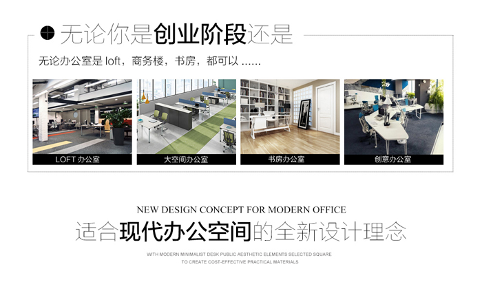 時(shí)尚板式四人屏風(fēng)工作位