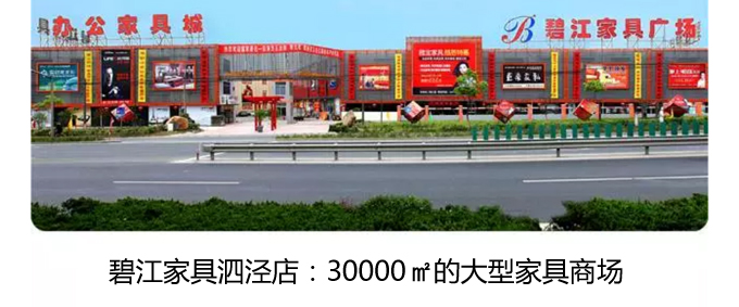 碧江家具五一抽免單