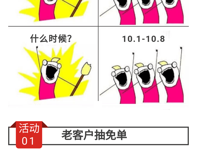 碧江家居商城國慶節(jié)活動