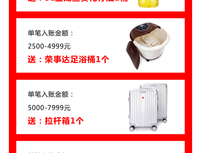 碧江家居商城國慶節(jié)活動