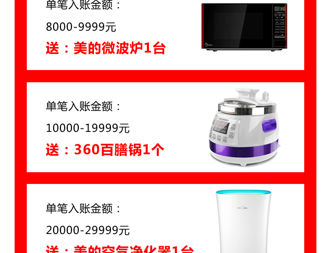 碧江家居商城國慶節(jié)活動