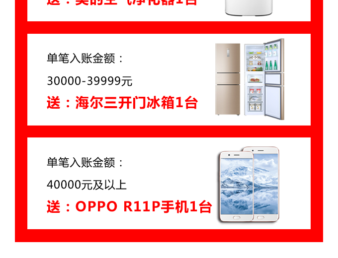 碧江家居商城國慶節(jié)活動