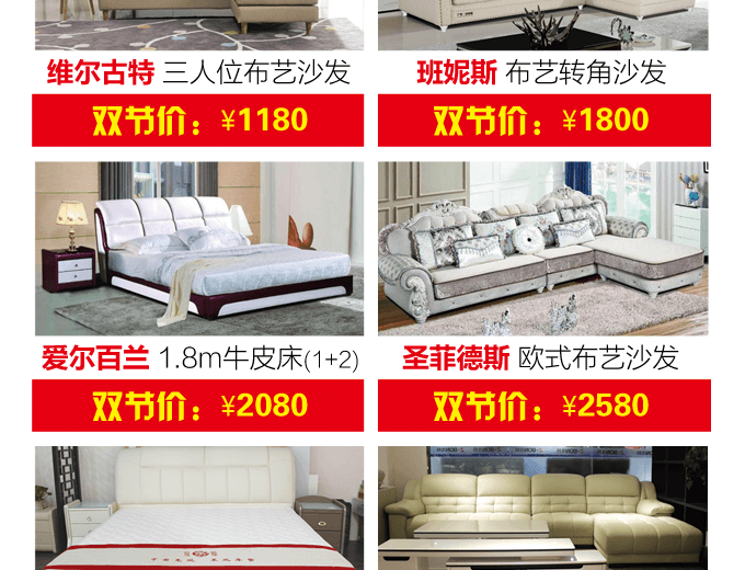 碧江家居商城國慶節(jié)活動