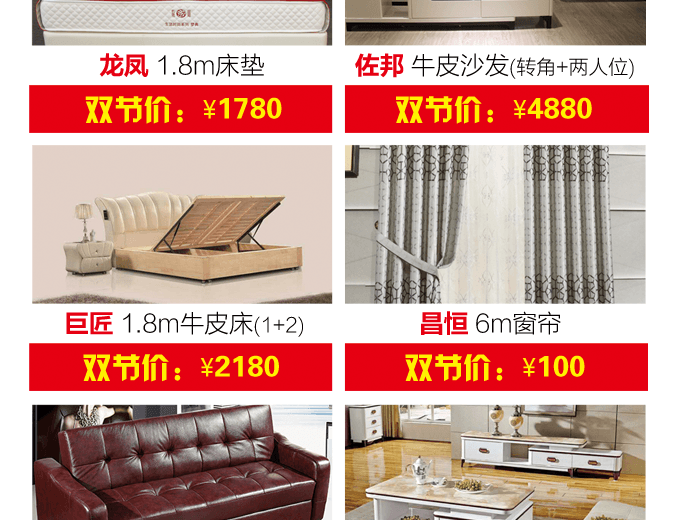 碧江家居商城國慶節(jié)活動