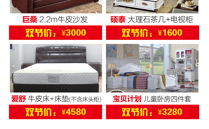 碧江家居商城國慶節(jié)活動