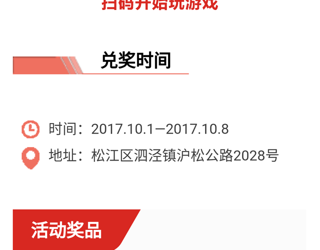 點燈籠，贏大獎