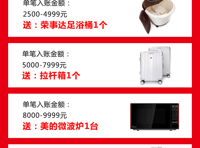 碧江家具商場(chǎng)18年元旦活動(dòng)