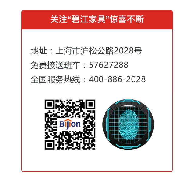 碧江家具商場(chǎng)18年元旦活動(dòng)