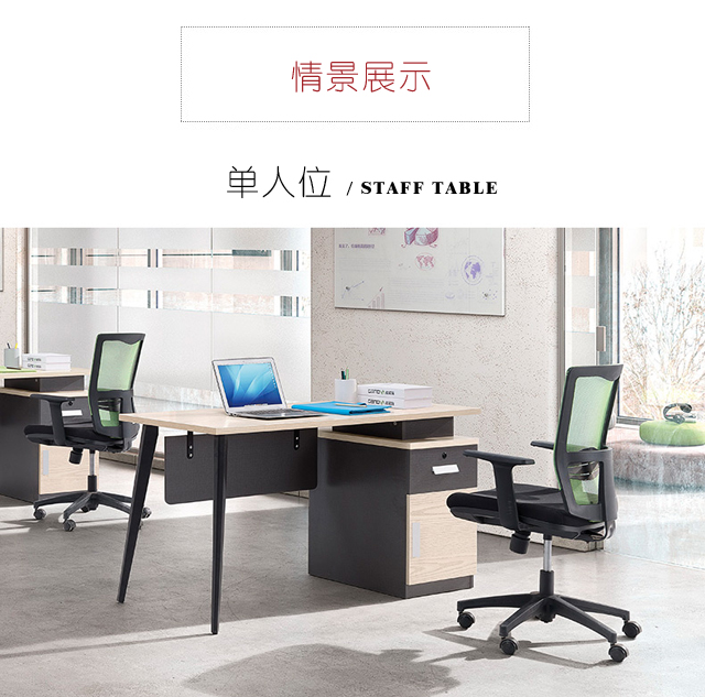 白橡木員工辦公桌 白橡木員工辦公桌