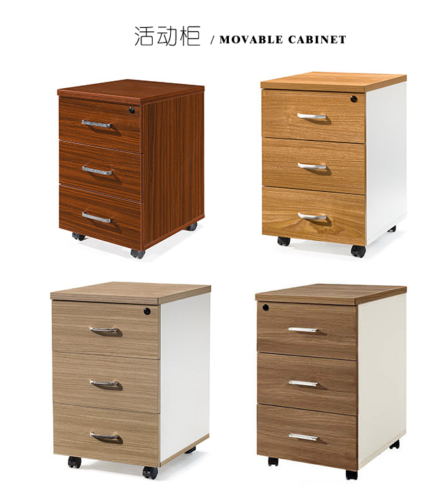 辦公室文件柜茶水柜活動柜 辦公室文件柜茶水柜活動柜