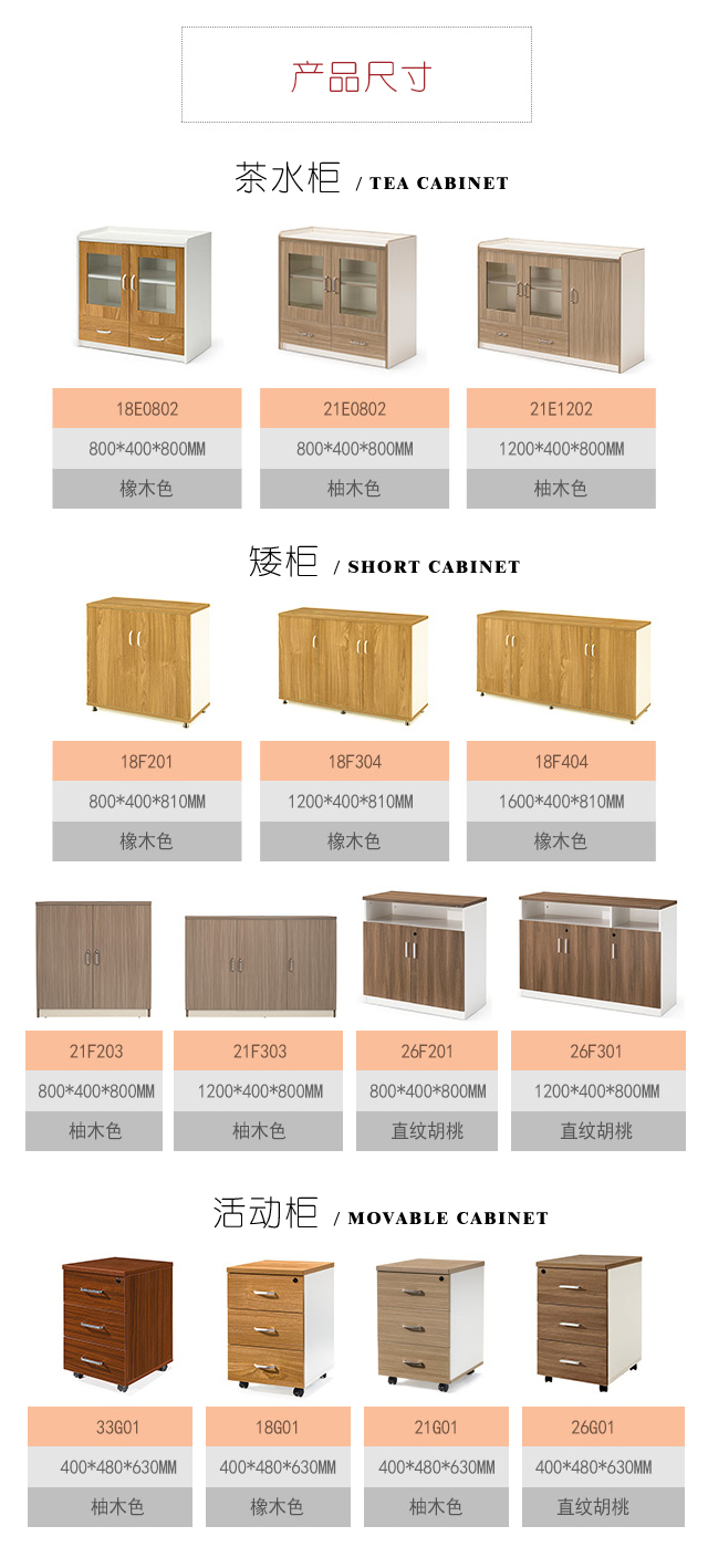 辦公室文件柜茶水柜活動柜 辦公室文件柜茶水柜活動柜