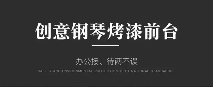 烤漆前臺(tái) 烤漆前臺(tái)