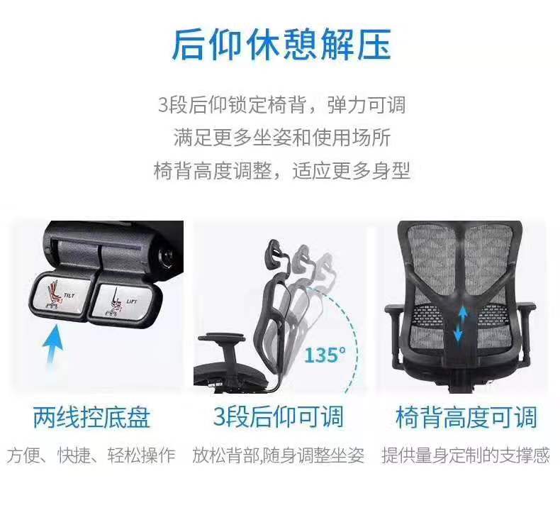 后仰人體工學(xué)椅