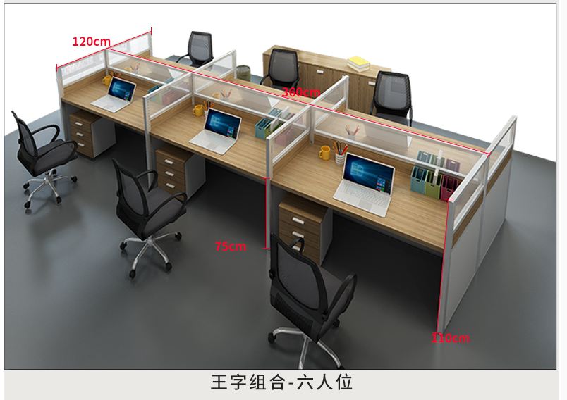 屏風隔斷式辦公桌