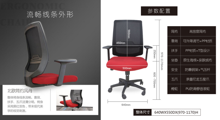 辦公椅生產(chǎn)商