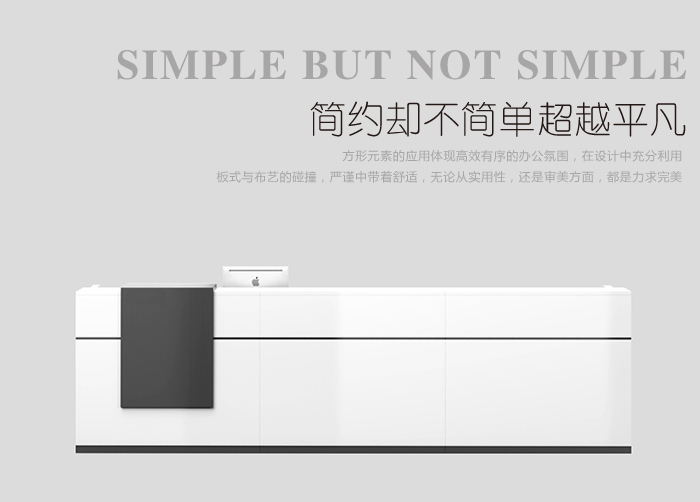 公司前臺(tái)辦公桌