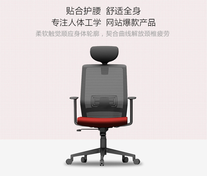 辦公椅的網(wǎng)布多少錢