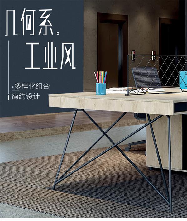 工業(yè)風(fēng)辦工桌員工電腦桌幾何系列