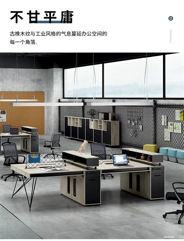 工業(yè)風(fēng)辦工桌員工電腦桌幾何系列