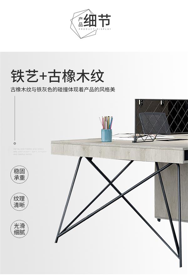 工業(yè)風(fēng)辦工桌員工電腦桌幾何系列
