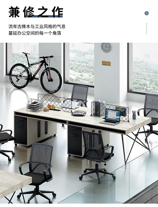 工業(yè)風(fēng)辦工桌員工電腦桌幾何系列
