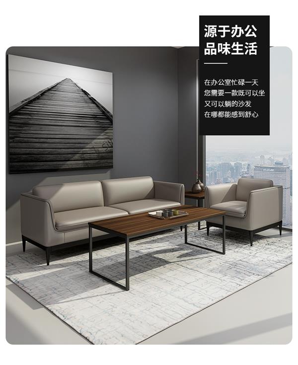 辦公沙發(fā)茶幾組合套裝簡(jiǎn)約現(xiàn)代商務(wù)會(huì)客洽談接待室沙發(fā) 辦公沙發(fā)茶幾組合套裝簡(jiǎn)約現(xiàn)代商務(wù)會(huì)客洽談接待室沙發(fā)