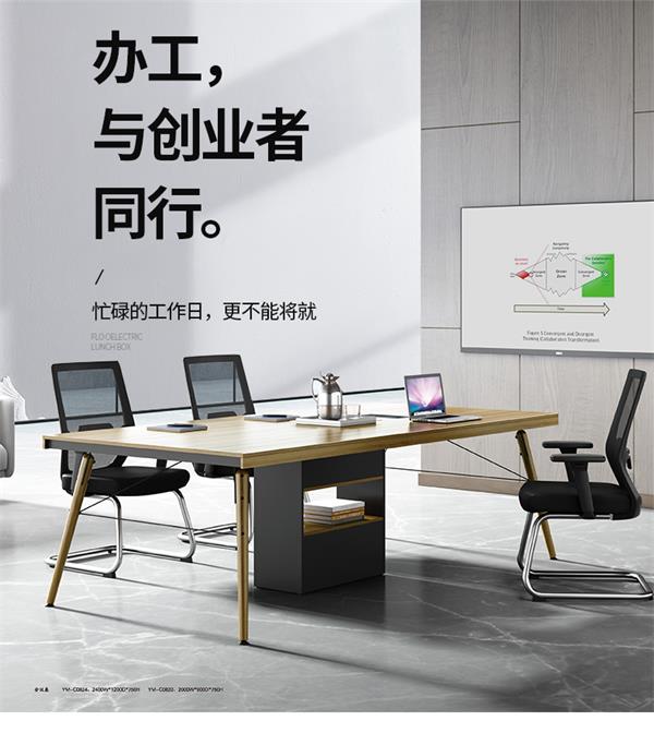 長(zhǎng)方形會(huì)議桌會(huì)議室桌職員開會(huì)桌簡(jiǎn)約現(xiàn)代洽談桌