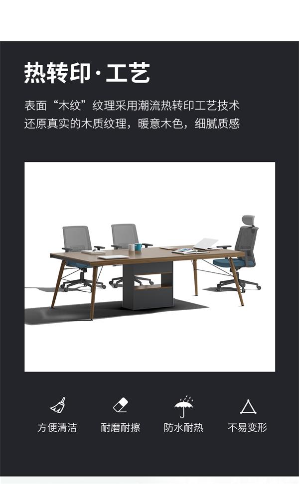 長(zhǎng)方形會(huì)議桌會(huì)議室桌職員開會(huì)桌簡(jiǎn)約現(xiàn)代洽談桌