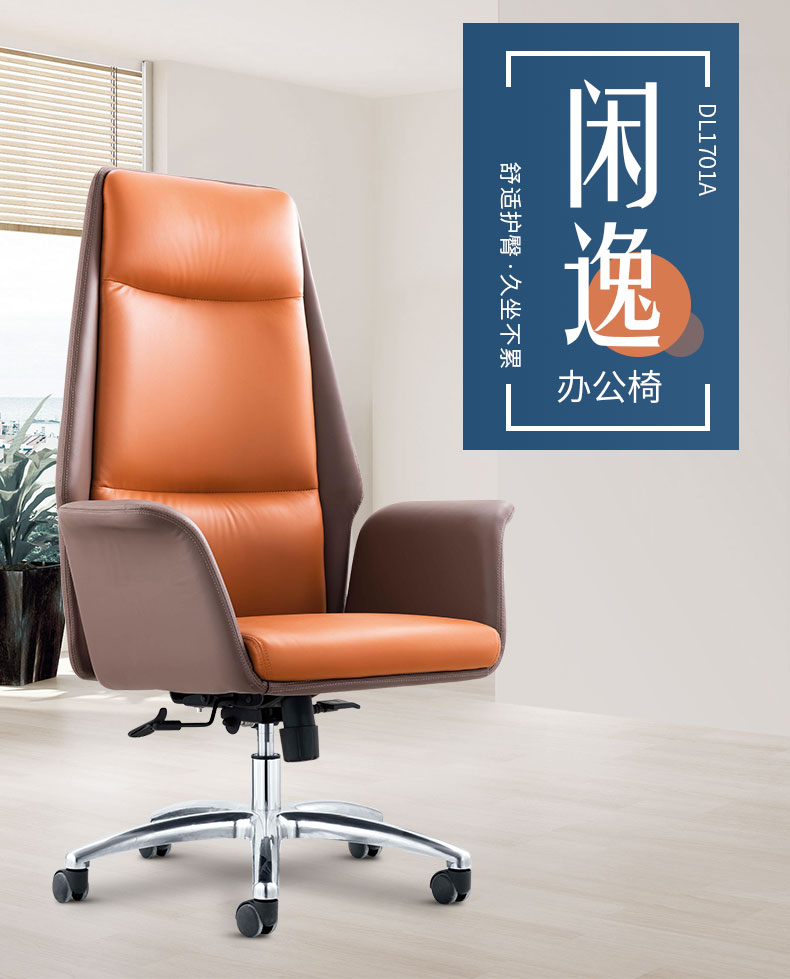 北歐真皮休閑辦公室旋轉(zhuǎn)老板椅現(xiàn)代簡約舒適家用升降后仰電腦椅 北歐真皮休閑辦公室旋轉(zhuǎn)老板椅現(xiàn)代簡約舒適家用升降后仰電腦椅