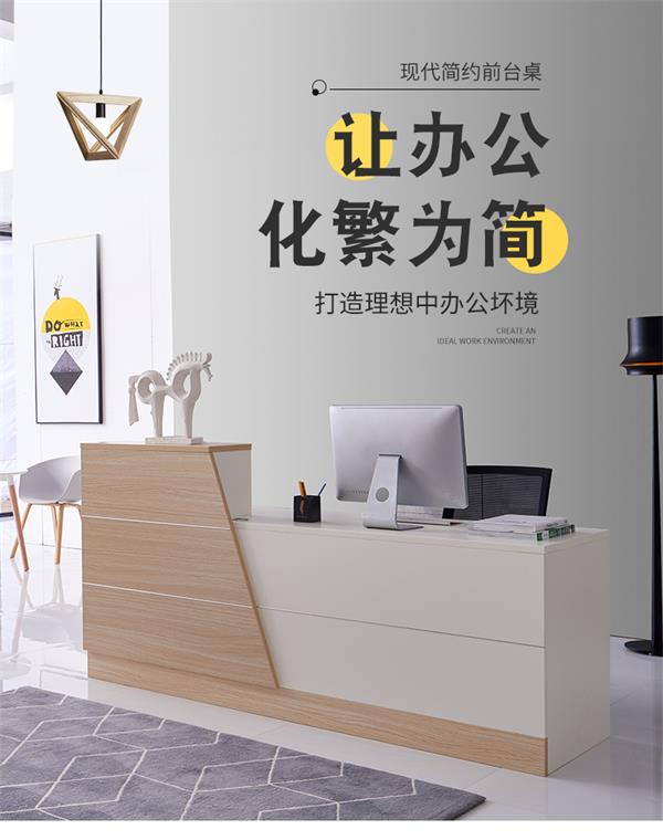 公司前臺(tái)吧臺(tái)收銀臺(tái)接待臺(tái)