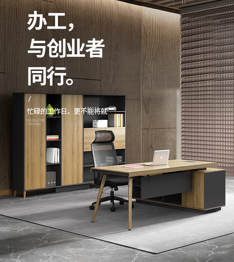 老板桌總裁桌實(shí)木桌腳簡(jiǎn)約現(xiàn)代家具經(jīng)理桌主管桌辦公桌椅組合 老板桌總裁桌實(shí)木桌腳簡(jiǎn)約現(xiàn)代家具經(jīng)理桌主管桌辦公桌椅組合