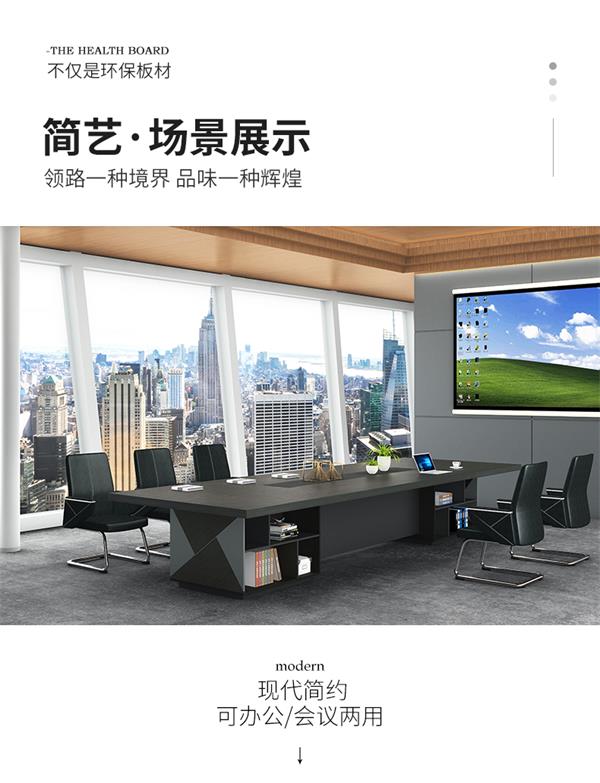 會(huì)議桌