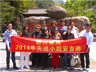 碧江上海辦公家具先進(jìn)小組“安吉”游