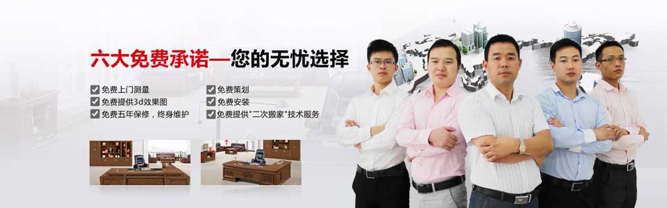 六大免費承諾，您的無憂選擇