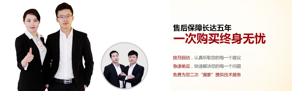 售后保障長(zhǎng)達(dá)5年，一次購(gòu)買終身無憂