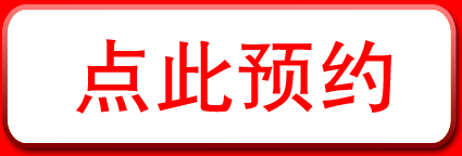 點(diǎn)擊預(yù)約第四次抽免單活動(dòng)